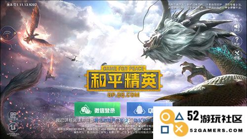 和平精英云游戏怎么玩教程