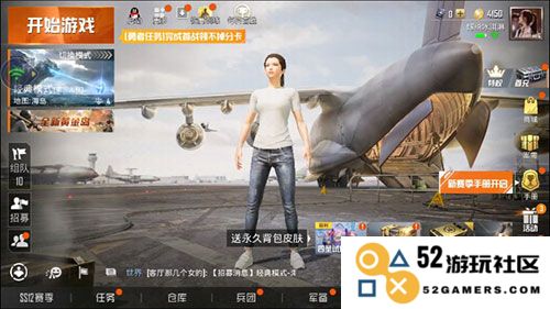 和平精英云游戏怎么玩教程