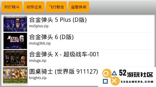 kawaks街机模拟器tv版下载