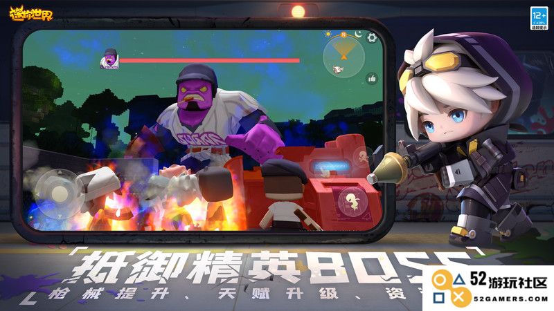 迷你世界0.45.0版本下载安装