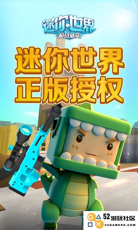 迷你世界原始版