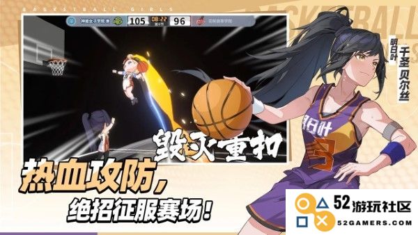 代号篮球少女官方下载