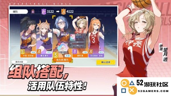 代号篮球少女官方下载