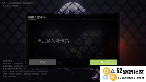 萤火突击激活码怎么用