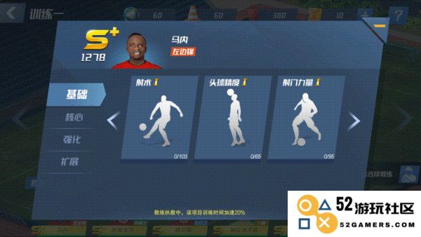 最佳11人培养球攻略