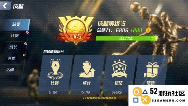 最佳11人培养球攻略