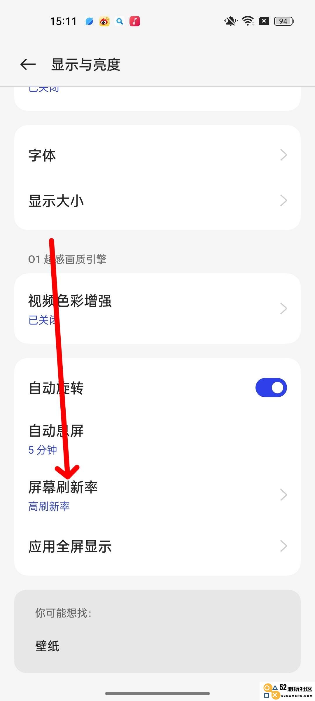 香肠派对刷新率怎么调高