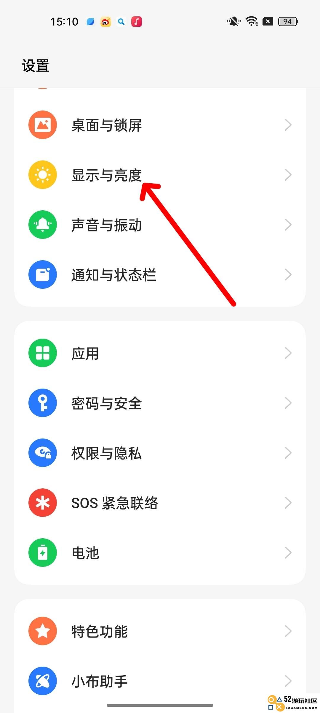 香肠派对刷新率怎么调高