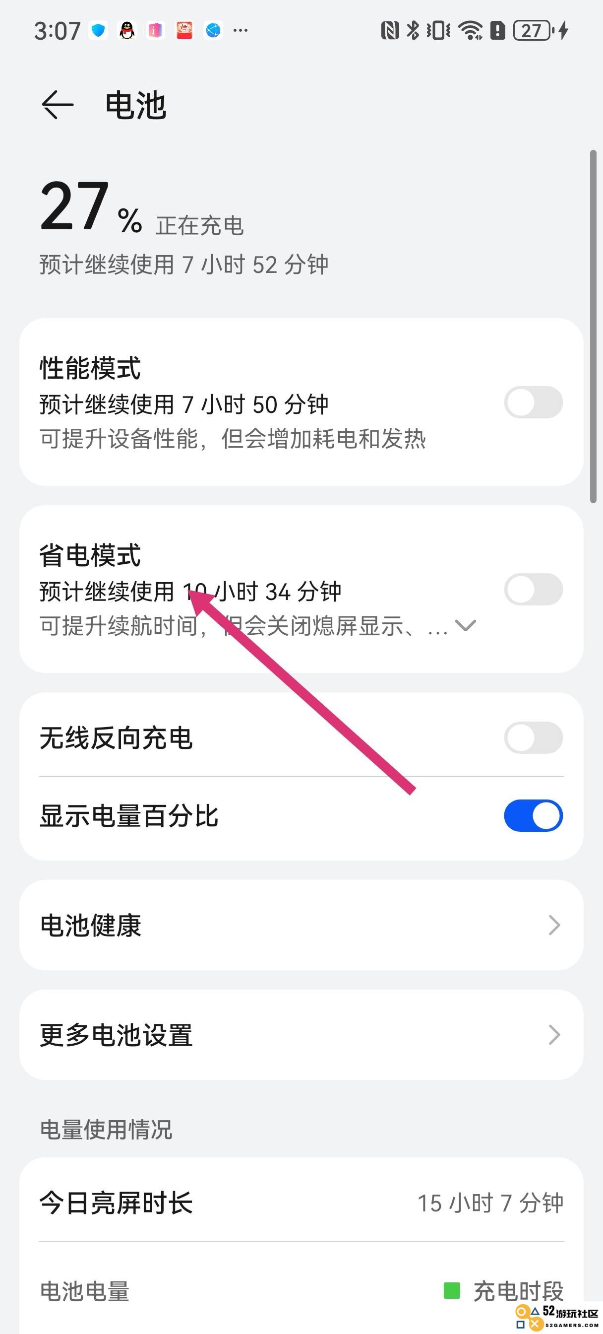 香肠派对刷新率怎么调高