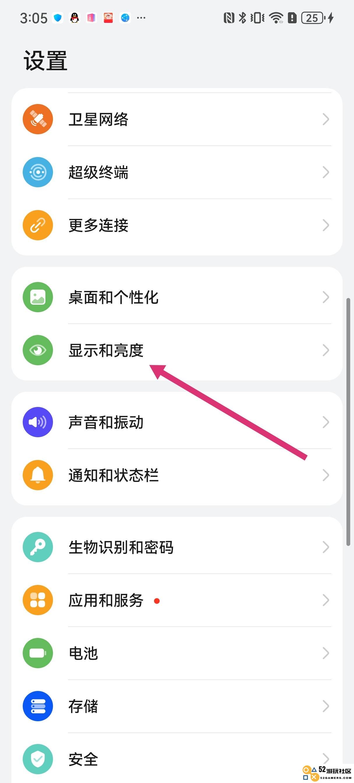 香肠派对刷新率怎么调高