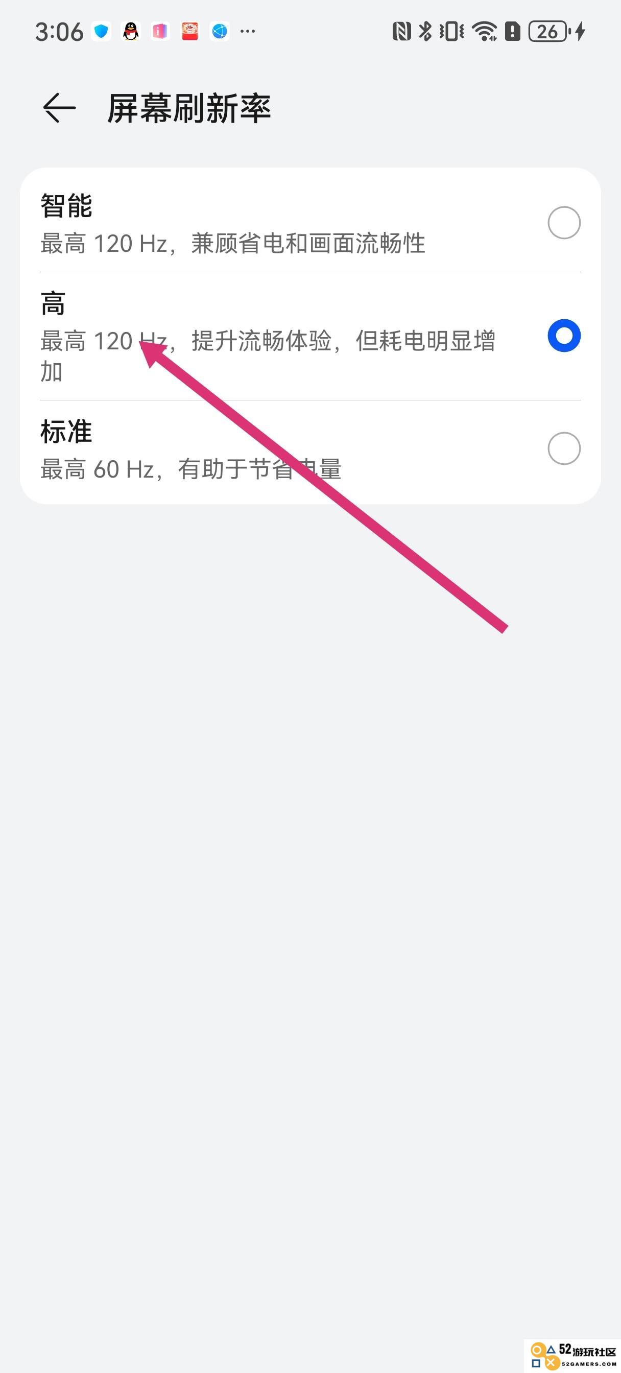 香肠派对刷新率怎么调高
