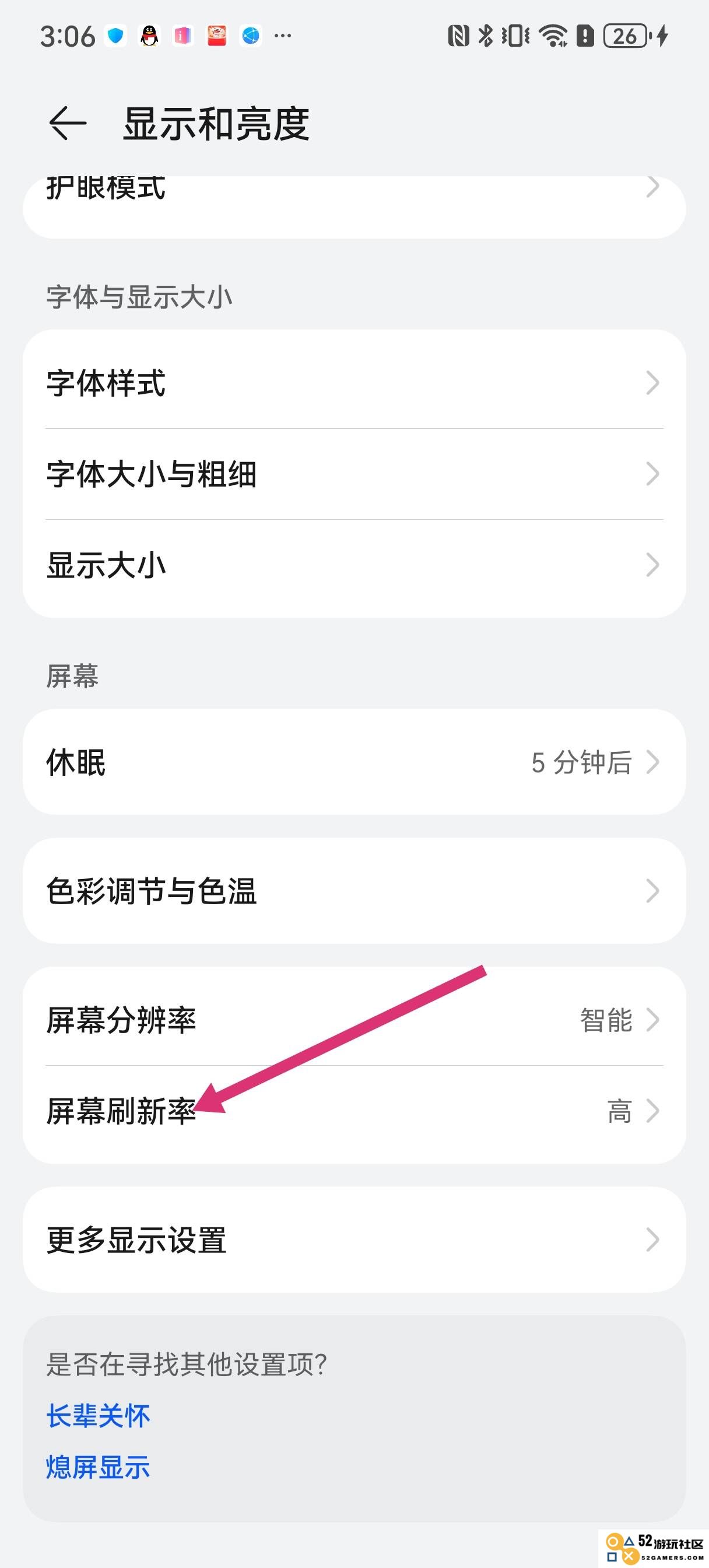 香肠派对刷新率怎么调高