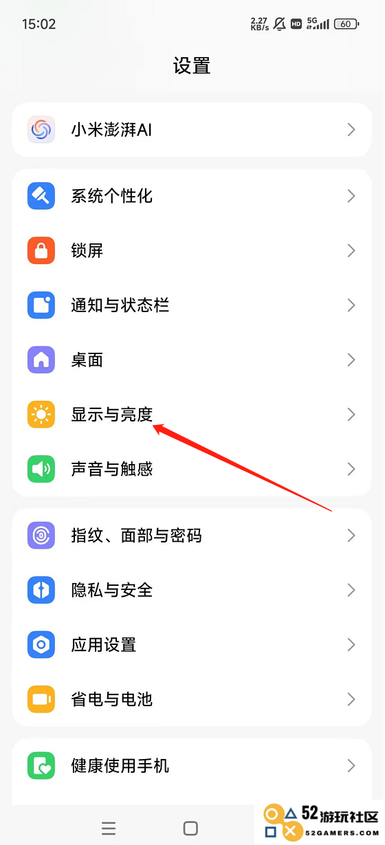 香肠派对刷新率怎么调高
