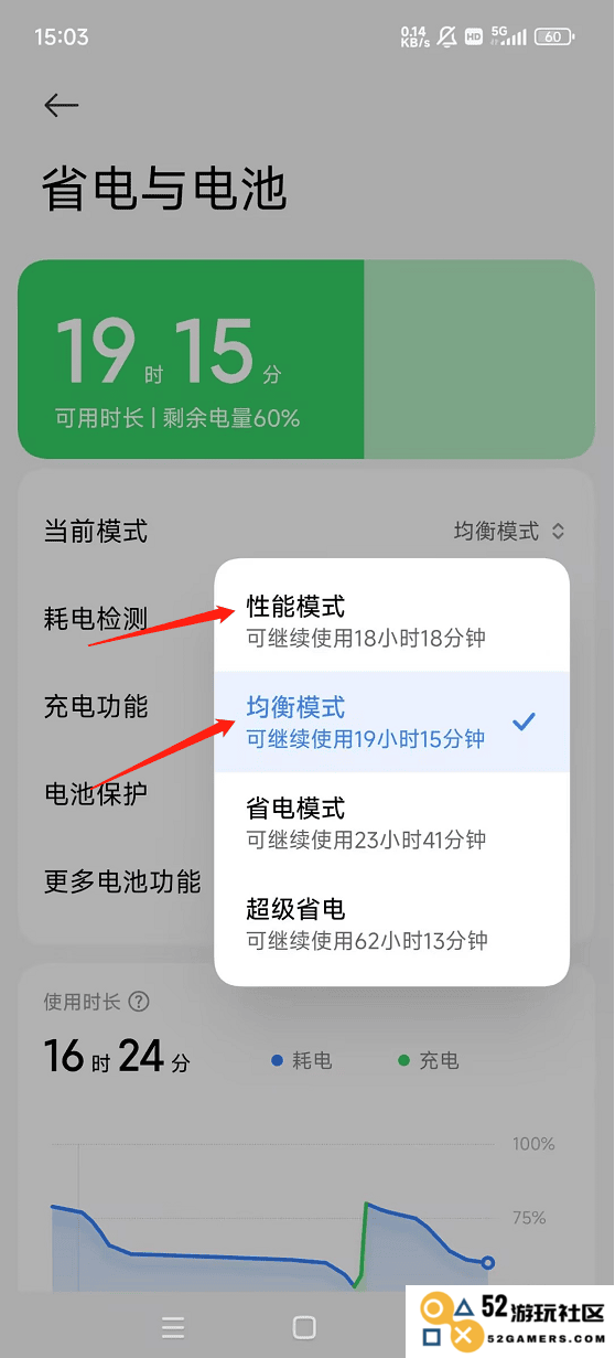 香肠派对刷新率怎么调高