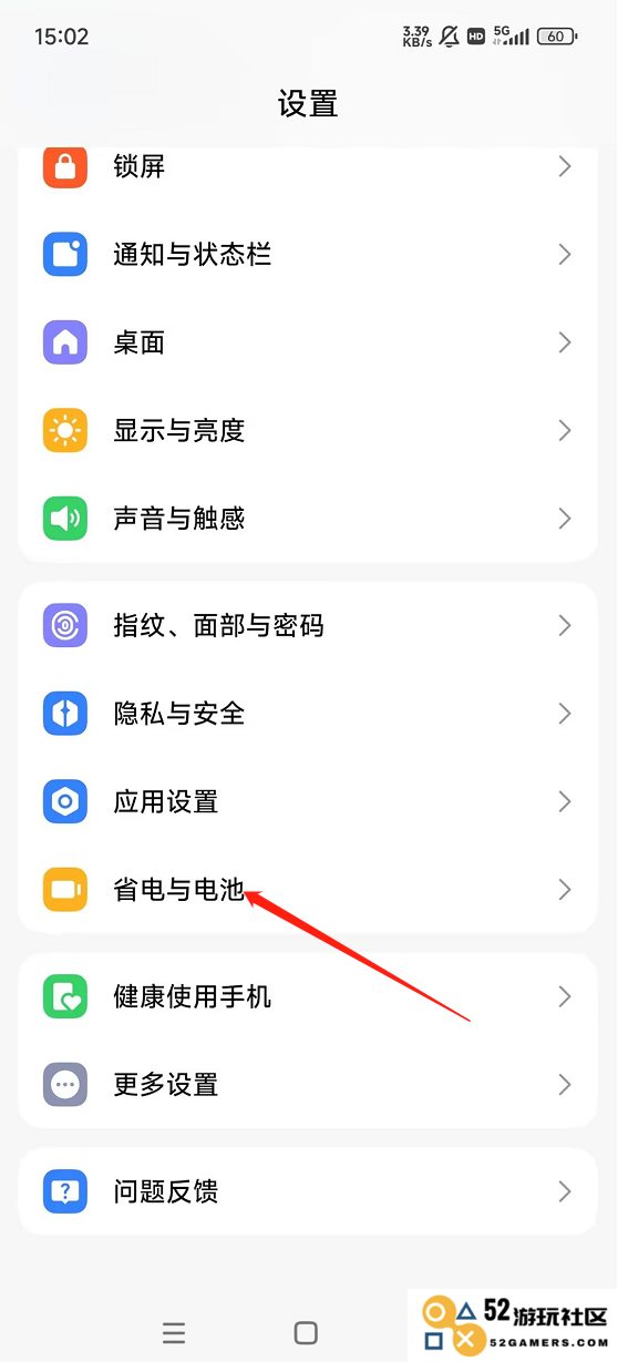 香肠派对刷新率怎么调高