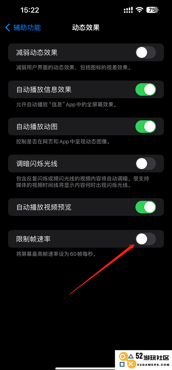 香肠派对刷新率怎么调高