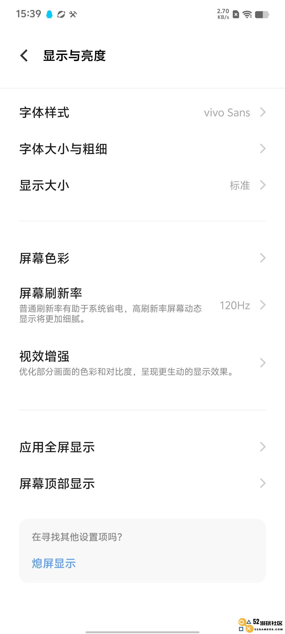 香肠派对刷新率怎么调高