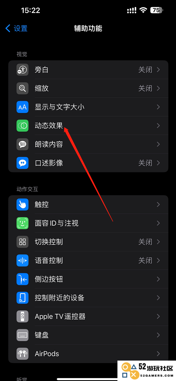 香肠派对刷新率怎么调高