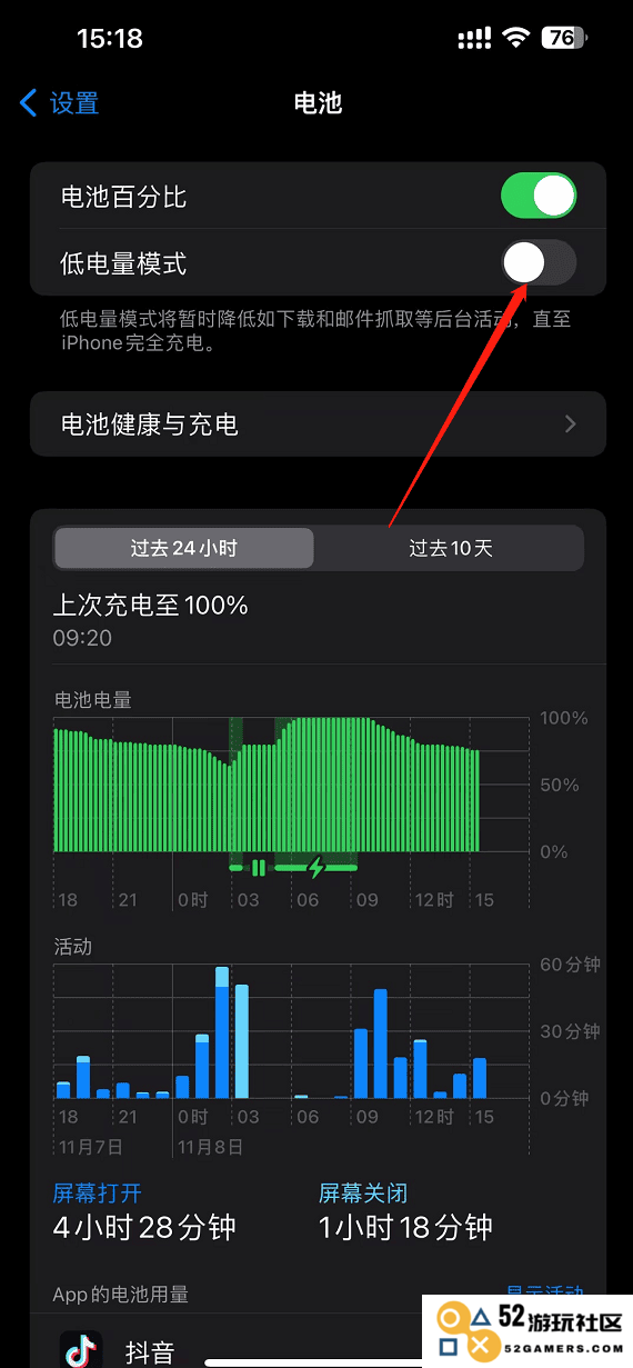 香肠派对刷新率怎么调高