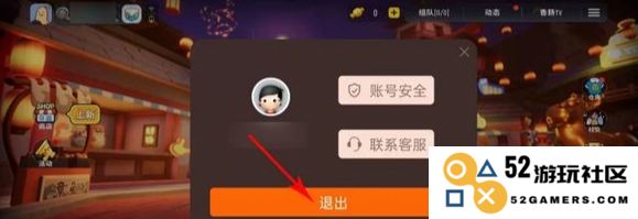 香肠派对怎么登录别人的号