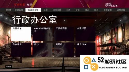 nba2k19交易球员方法