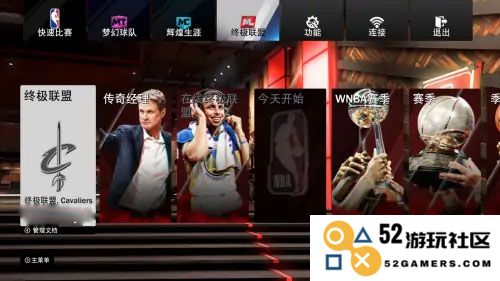 nba2k19球员交易方法