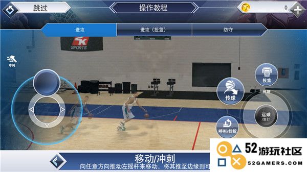 NBA2K19玩法技巧