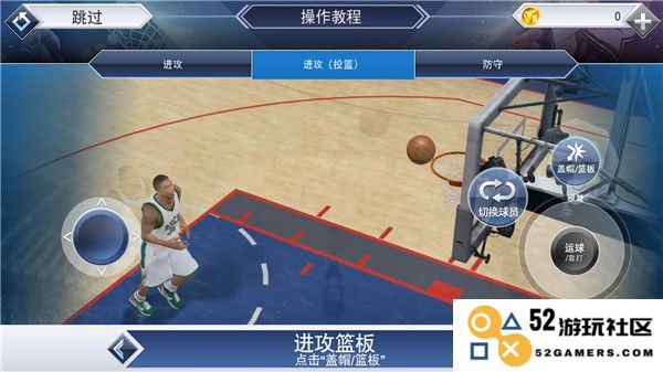 NBA2K19怎么投篮