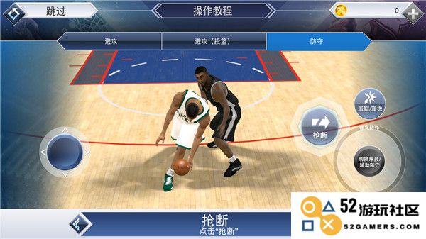 NBA2K19比赛方法