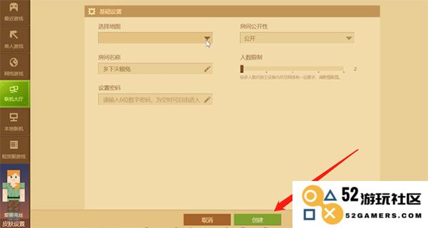 我的世界1.20联机攻略
