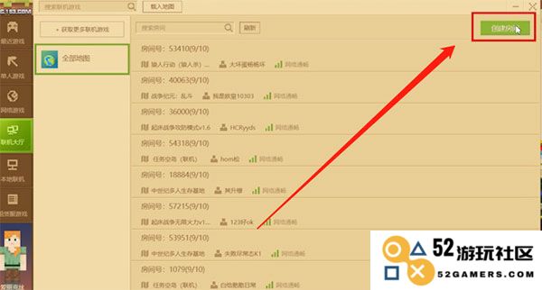 我的世界1.20联机攻略