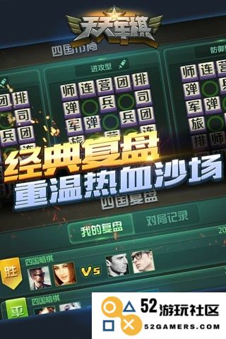 腾讯四国军旗手机版下载