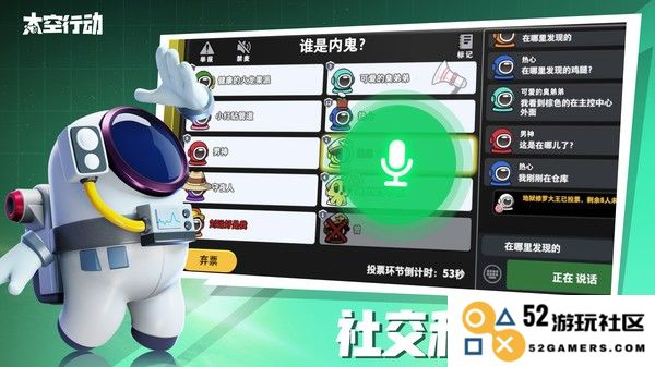 太空行动官方最新版下载安装