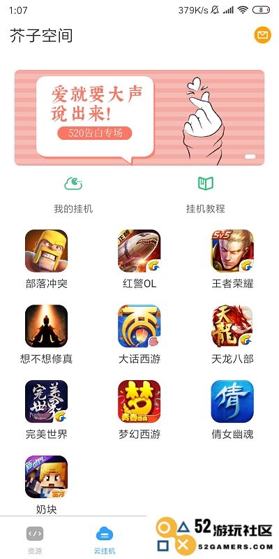 芥子空间app官方下载