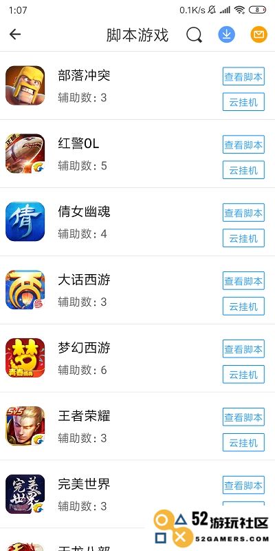 芥子空间软件下载