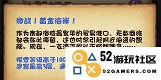 不思议迷宫黄金海岸攻略