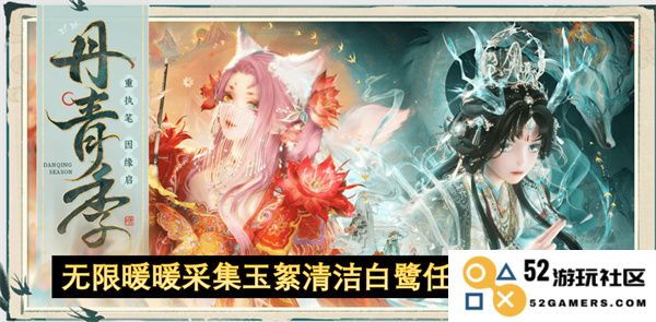 无限暖暖如何顺利完成玉絮清洁白鹭任务的详细攻略与技巧分享
