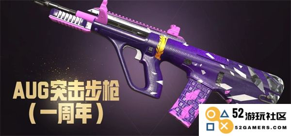 《和平精英地铁逃生》周年庆活动将于8月9日隆重开启，期待与玩家共同庆祝精彩时刻！
