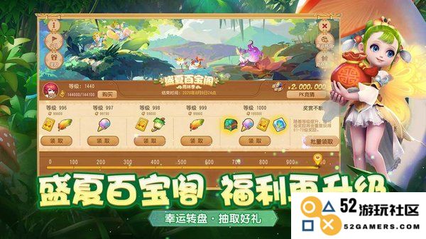梦幻西游游戏fan客户端