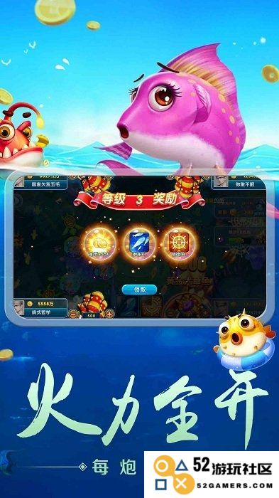 捕鱼大侠游戏下载