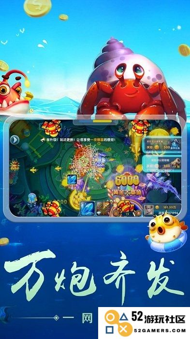 捕鱼大侠游戏下载