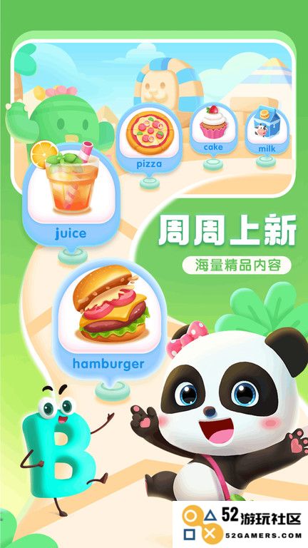 宝宝学abc游戏下载