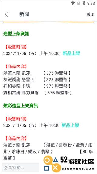 garena使用教程