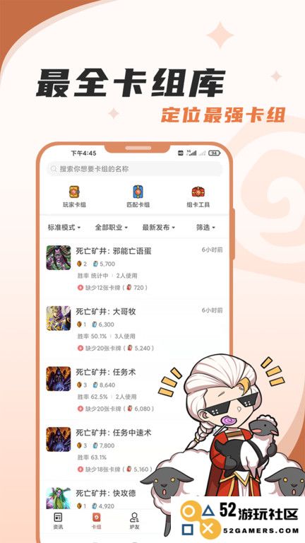 炉石传说盒子app下载