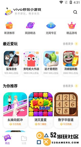 秒玩小游戏app功能介绍