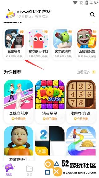 秒玩小游戏app功能介绍