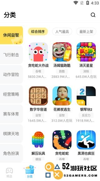 秒玩小游戏app功能介绍