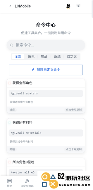 崩铁指令生成器最新版