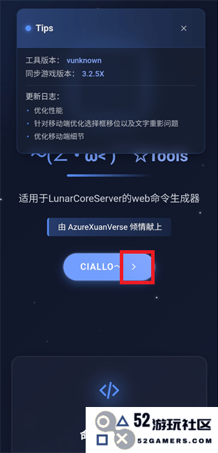 崩坏星穹铁道指令生成器免费版