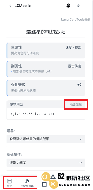 崩铁指令生成器软件
